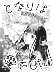 妖神记世界观设定层级与势力关系贴纸